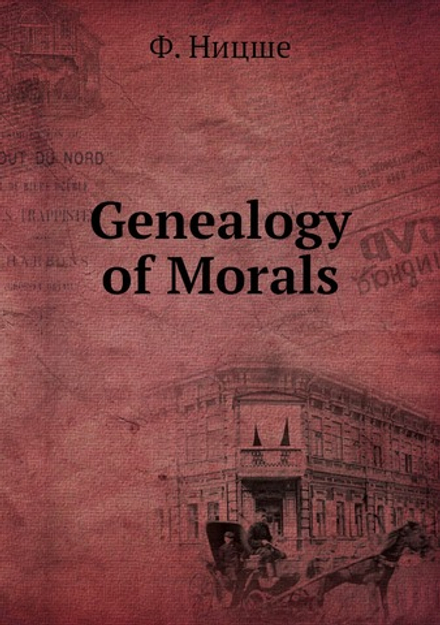 Genealogy of Morals | Ф. Ницше