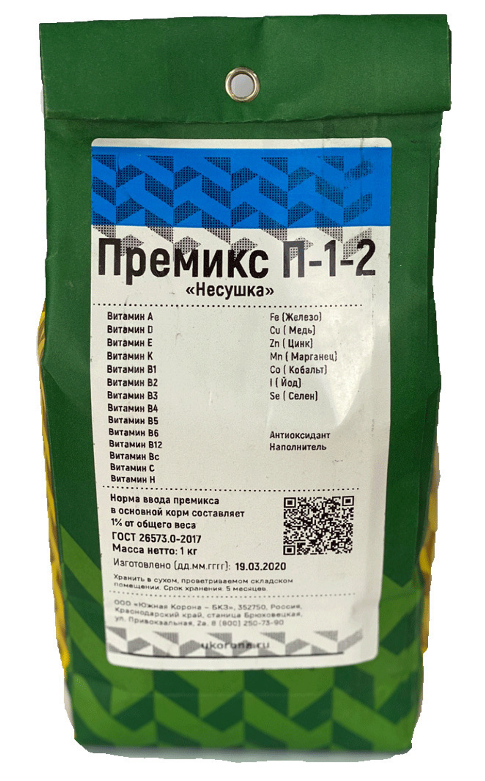 Премикс "Несушка" (1 кг)