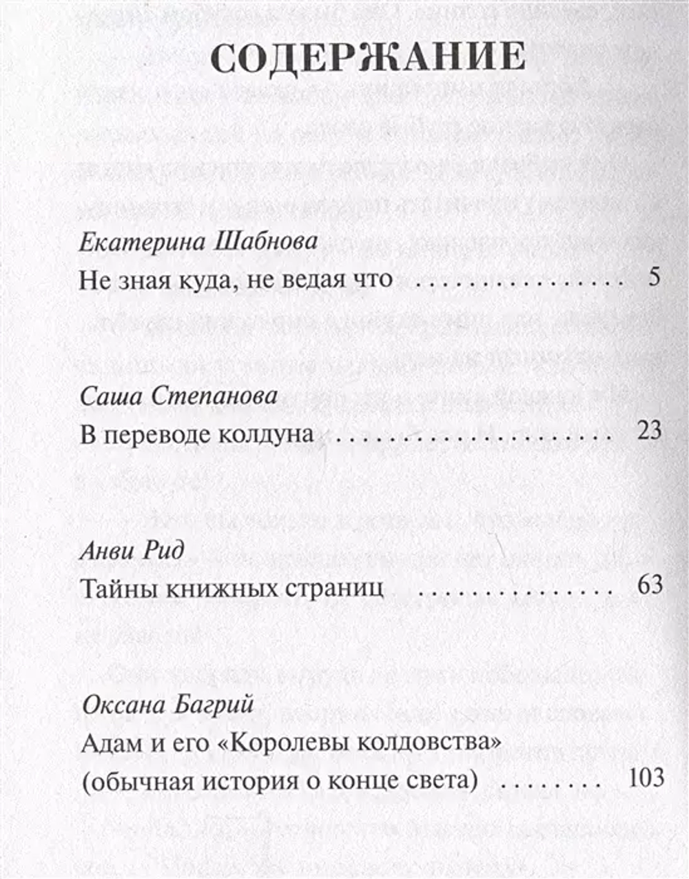 До встречи в книжном