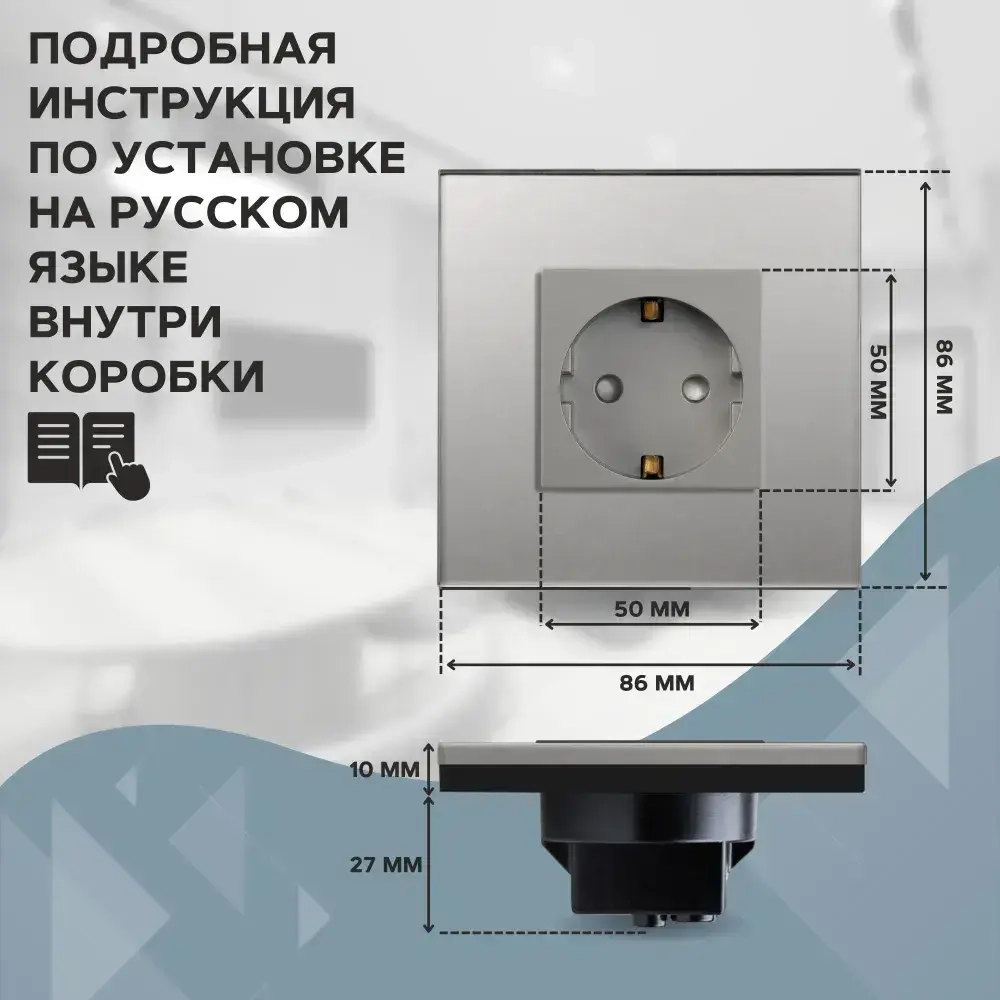 Розетка (модуль без рамки) электрическая с заземлением Etalis Серая под Рамку из закаленного стекла 3,5 кВт Инструкция на русском языке
