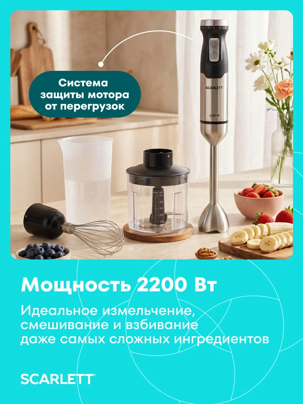 Блендер SCARLETT 3в1 SC-HB42F40