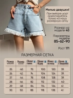 Шорты джинсовые летние широкие короткие клеш бахрома
