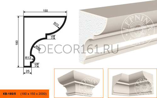 Карниз КВ - 180/5 180х150х2000