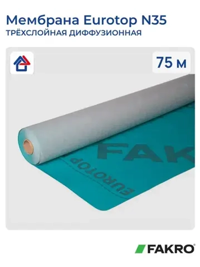 Евротоп N35 1,5м 75м2 диффузионная кровельная мембрана Eurotop