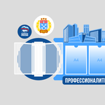 Стенд Профессионалитет