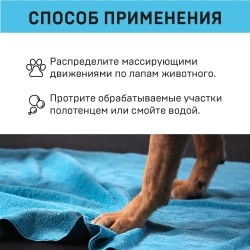Пенка для мытья лап антибактериальная Wellroom, 150мл