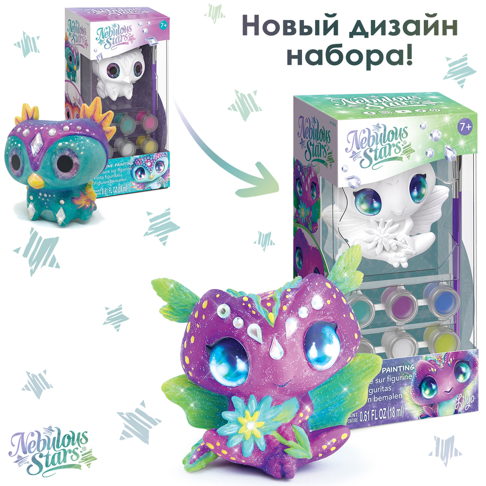 Фигурка для раскрашивания Серия Aura