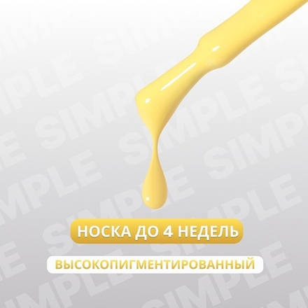 Гель лак для ногтей, однотонный, трехфазный, 10 мл, LED/UV, желтый (231)