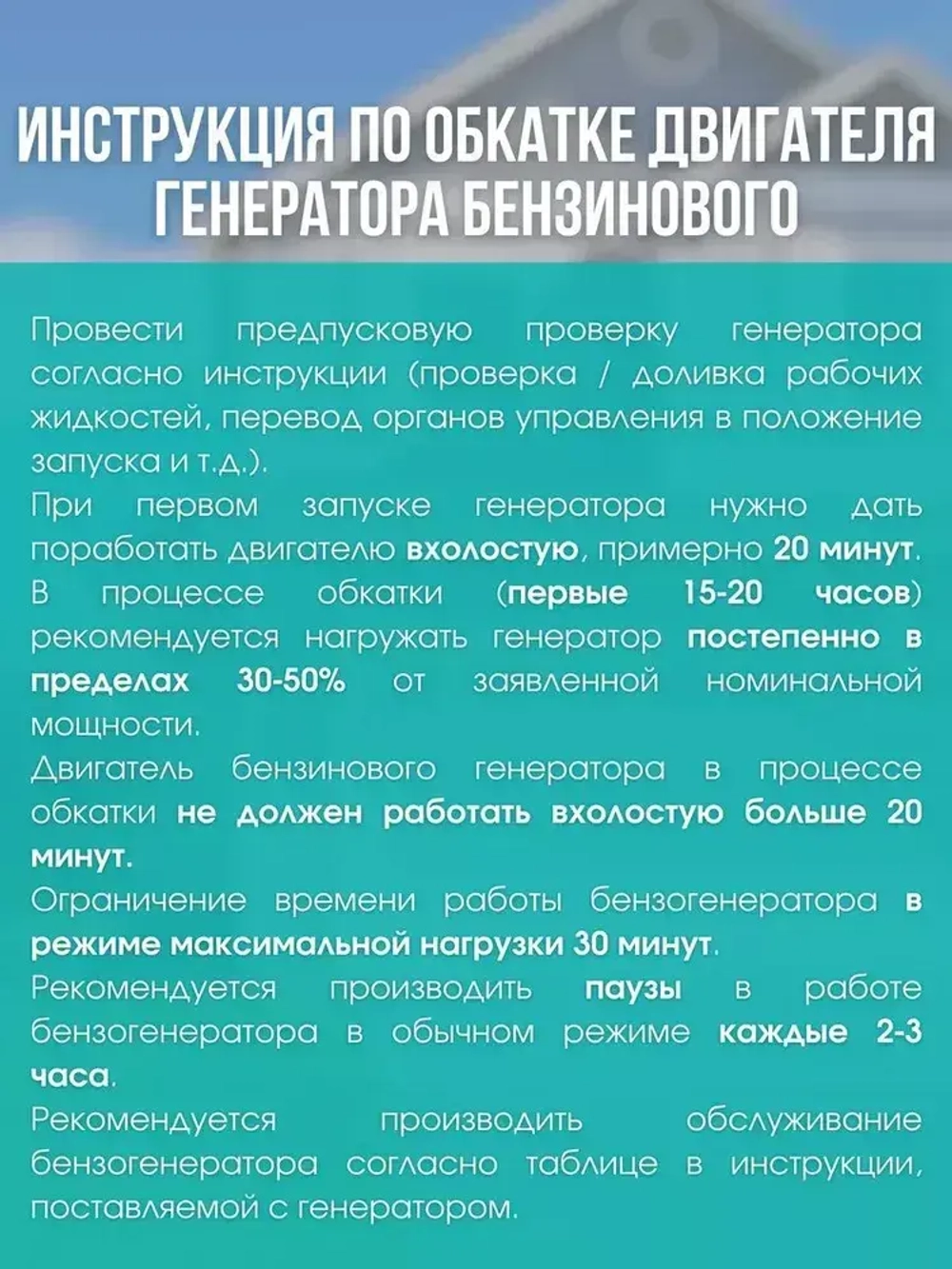 Электрогенератор рамочный бензиновый SUPER GEN WX-3500H 3 кВт 4-тактный