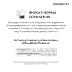 Сухой корм GRANDORF для котят Ягненок с индейкой