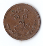 1/4 копейки 1915 года Николай II