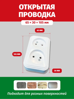 Розетка двойная накладная, пружины, 16А, Беларусь, 3500 Вт, наружная, белая, открытой установки W