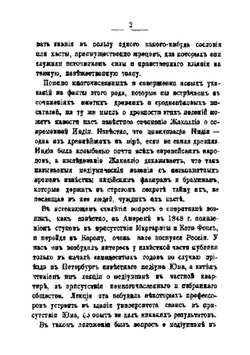 Спиритизм в России от возникновения его до настоящих дней | Прибытков Виктор Иванович