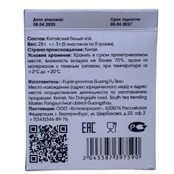 Лао Бай Ча. Пластинка. 5 шт. 25 г.