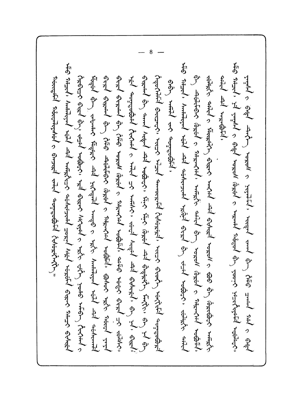 Сборник договоров России с Китаем 1689-1881 гг | Нет автора