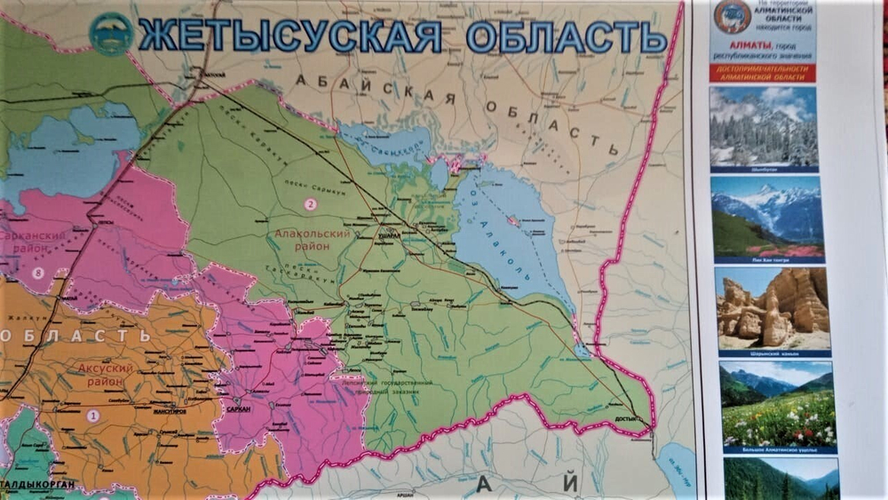 Карта Алматинской  и Жетысуской области РК 2024 г. 70 х 100 см  настенная