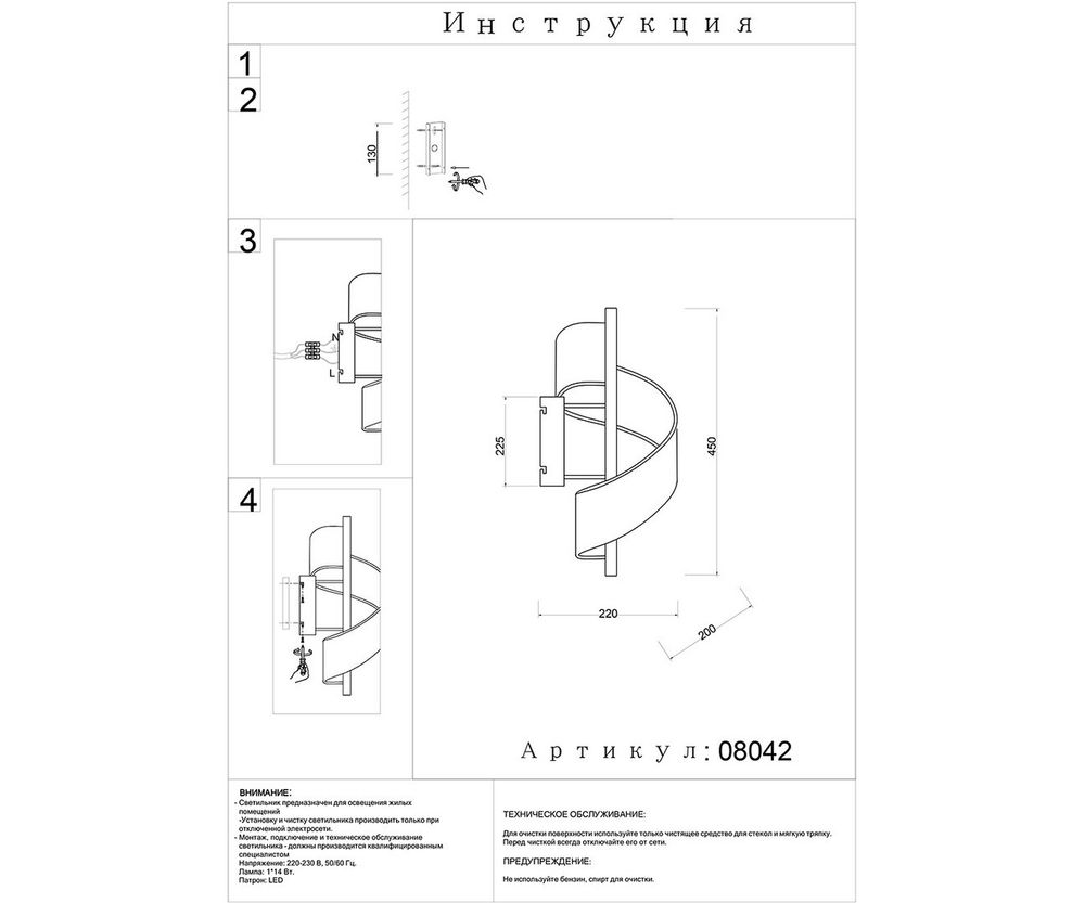 Kink Light 08042,37 Бра Илина французское золото Led 14W