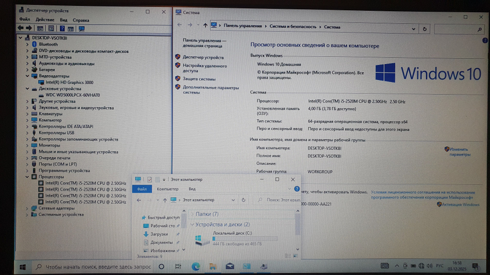 Ноутбук Lenovo i5/4Gb