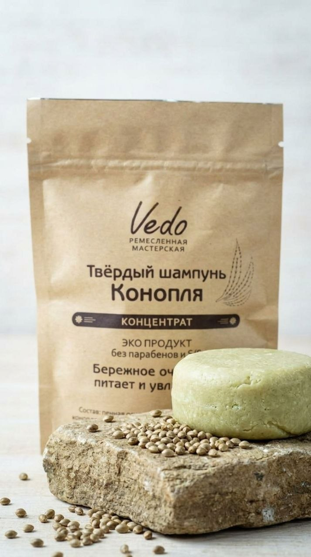 Твёрдый шампунь