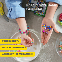 Набор для создания бижутерии и украшений BEADS SET ЕДИНОРОГИ, 164 элемента, BRAUBERG KIDS, 664699