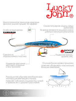 Балансир LUCKY JOHN Classic 6 (+тройник), 60 мм, цвет 45H, арт. 81601-45H