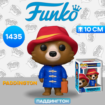 Фигурка Funko POP! Movies Paddington Paddington w/Suitcase (1435) 72357 / Фигурка Фанко ПОП! по мотивам фильма "Приключения Паддингтона", Паддингтон