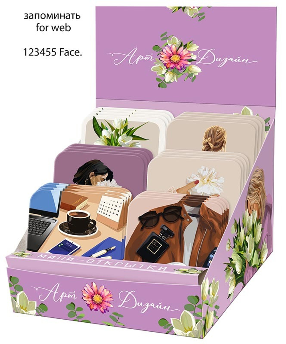 Набор мини-открыток ЖЕНСКИЙ/120шт 0994.732
