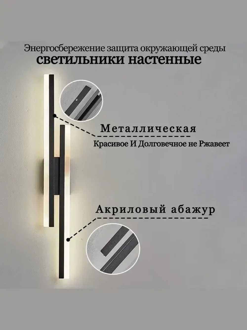 бра настенные светильники, бра 26W, черный 65см трехцветный