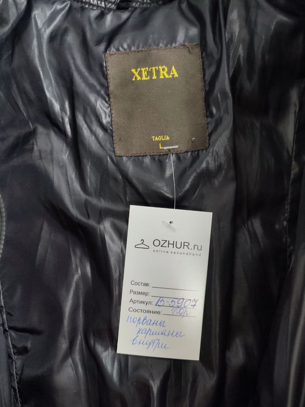 Куртка Xetra модная 48 размер