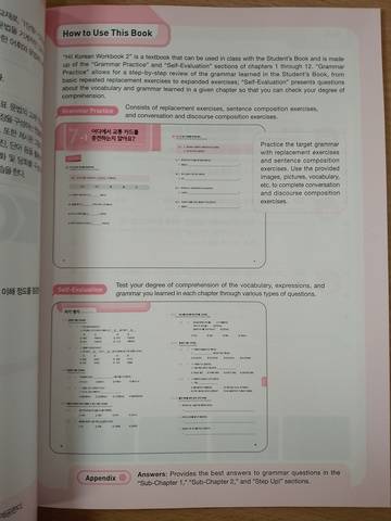 Hi! Korean 2B - Workbook/ Курс корейского языка для детей и подростков "Hi! Korean", Уровень 2B - Рабочая тетрадь