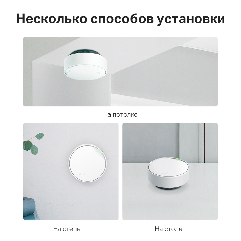 Mesh система TP-Link Deco X50-PoE 3-Pack