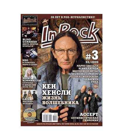 Журнал In Rock 2020г #92