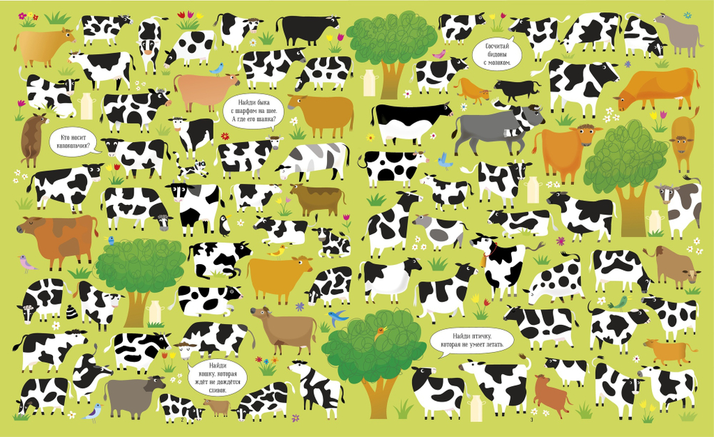 Домашние животные