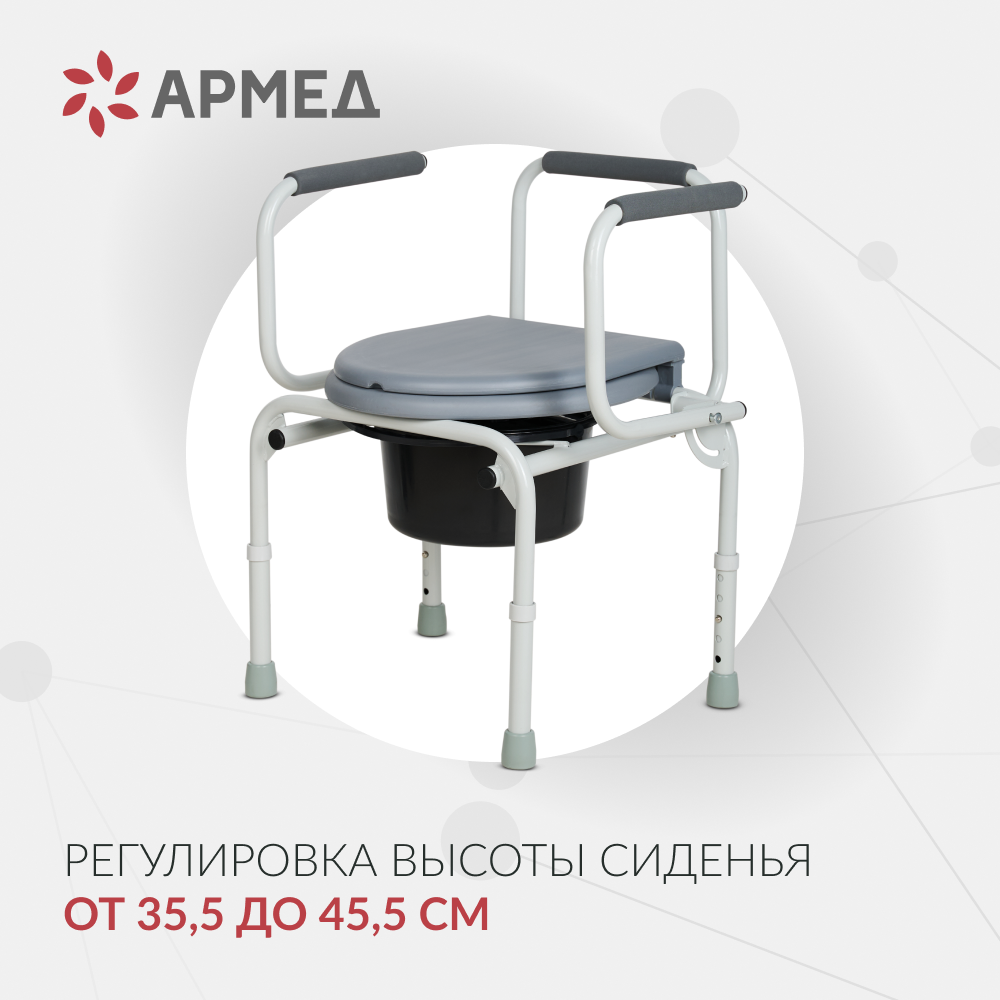 Кресло-туалет для инвалидов Армед ФС813