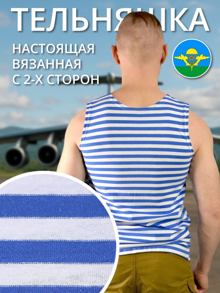 Тельняшка-майка х/б голубая
