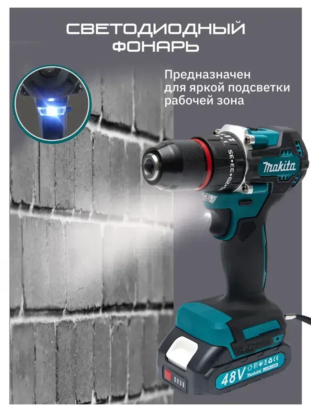 Дрель-шуруповерт 48v бесщеточный / Шуруповерт аккумуляторный бесщеточный ударный 48 вт с набором, 2 АКБ Li-ion, 8.0 Ач, 2 скорости