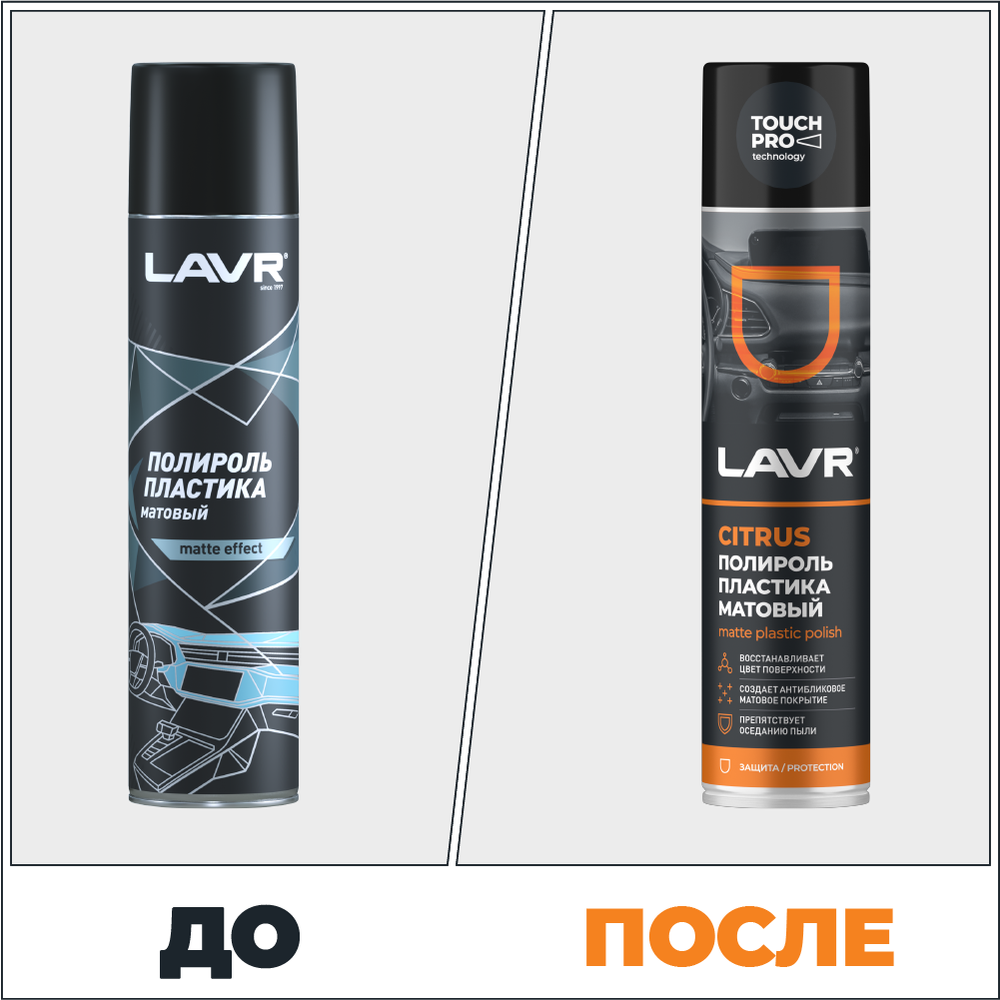 ПОЛИРОЛЬ ПЛАСТИКА МАТОВЫЙ LAVR 400МЛ LN1416