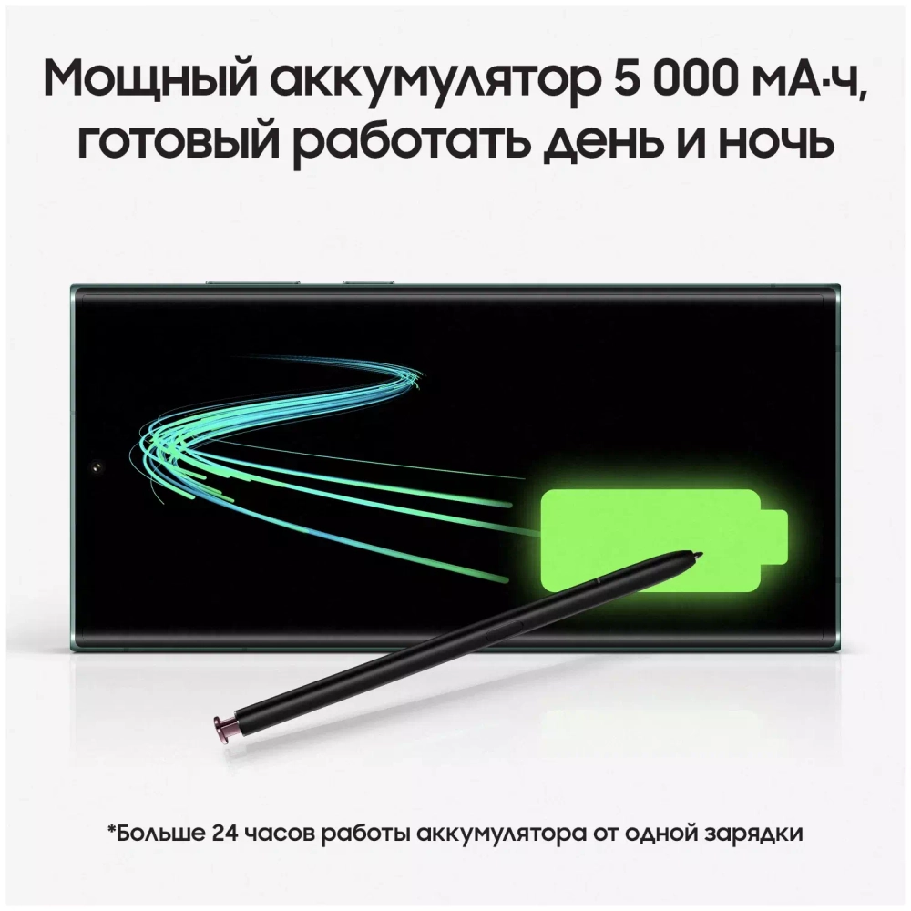 Смартфон Samsung Galaxy S22 Ultra 12/256GB SM-G908Е Зеленый