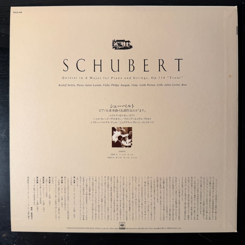 Виниловая пластинка Шуберт - Квинтет "Форель" LP