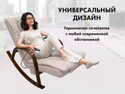 Массажное кресло качалка FUJIMO Time2Chill Ivory