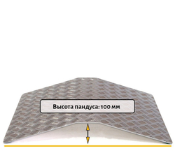 Пандус перекатной ПП-68х75