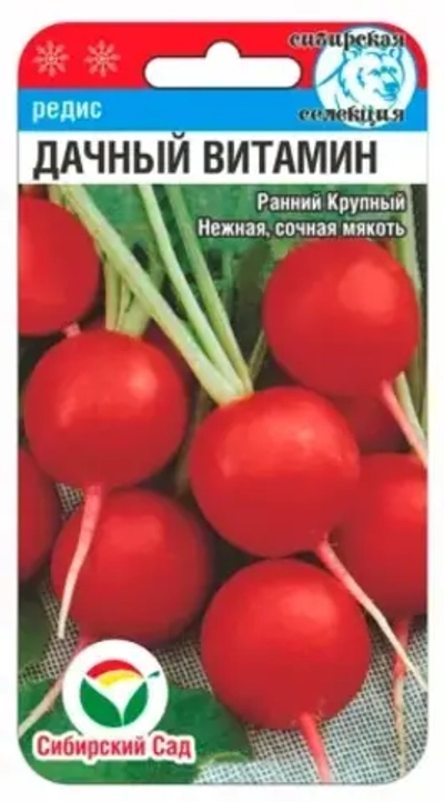 Редис Дачный витамин 2г (Сиб Сад)