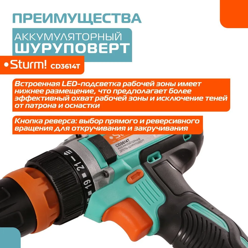 Шуруповерт аккумуляторный Sturm!,14 В, 2х2,0 Ач, съемный патрон, кейс