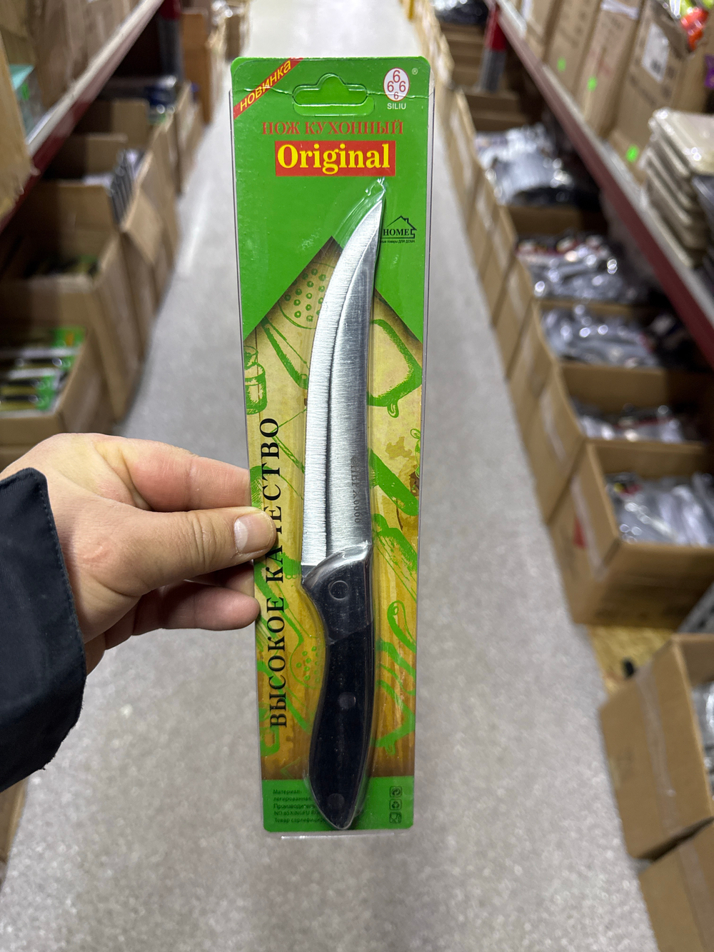 Нож кухонный 666 С05