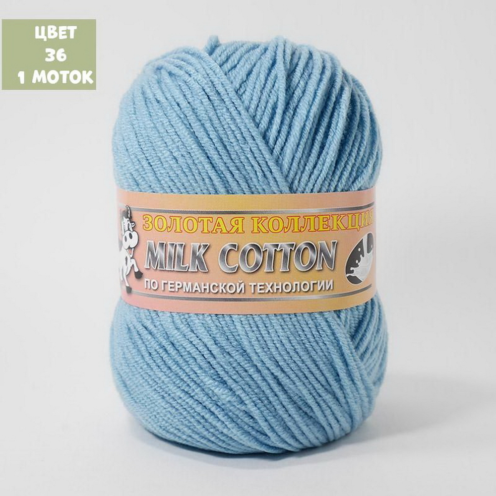 Milk Cotton (Color City)