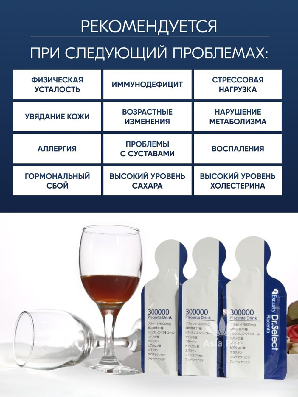 Плацента Dr.Select 300000 Placenta Drink, Высококонцентрированный экстракт здоровья, 30 стиков