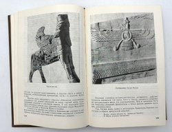 [Автограф] Литература Древнего Востока. М. Издательство московского университета. 1971 г.