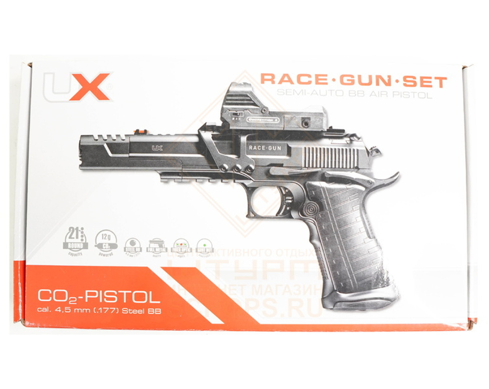 Пистолет пневматический Umarex Race Gun