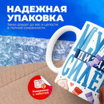 Кружка, с 23 февраля, 330мл, 1шт