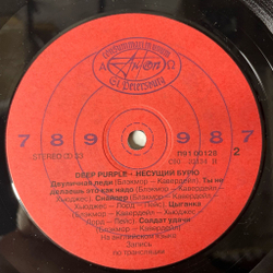 Винтажная виниловая пластинка LP Deep Purple Stormbringer Несущий Бурю (Россия 1992)